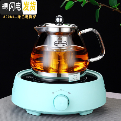 三维工匠电磁炉煮茶器黑茶耐热玻璃茶壶过滤泡茶壶烧水壶电陶炉煮茶壶套装 01款800壶+绿色电陶炉送4杯茶具