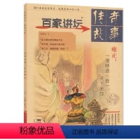 百家讲坛蓝版2021年1月 [正版]炎黄春秋杂志2023年10月(另有4-9月等期数可选)人文历史学术研究非过刊单本