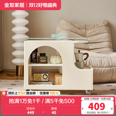 全友家居茶几奶油风客厅家用家具可移动沙发边几储物收纳置物边几