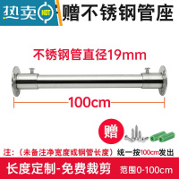敬平304不锈钢管衣柜挂衣杆衣橱柜内衣架衣通挂衣服横杆子晾衣杆固定 202管19直径61-100cm