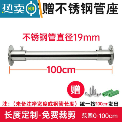敬平304不锈钢管衣柜挂衣杆衣橱柜内衣架衣通挂衣服横杆子晾衣杆固定 202管19直径61-100cm