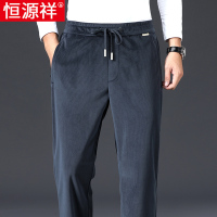 恒源祥灯芯绒裤子男春秋款卫裤男士休闲裤宽松直筒爸爸运动条绒裤