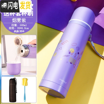 三维工匠保温杯女不锈钢男可爱便携大容量学生瓶儿童水壶ins茶杯子 一杯双饮烟雾紫500套装内外304