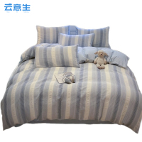 云意生 床上用品 色织棉四件套 200*230cm/套