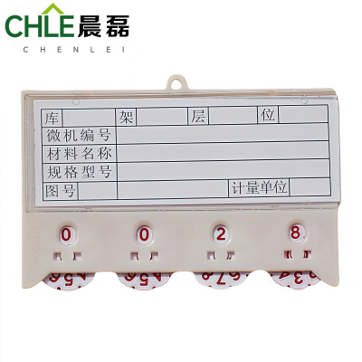 晨磊 料签卡 6.5*10cm 个