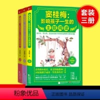 [正版] 窦桂梅影响孩子一生的主题阅读 四五六年级 3册小学语文教学课外阅读经典小学教辅窦桂梅教你学阅读黑马阅读 小学