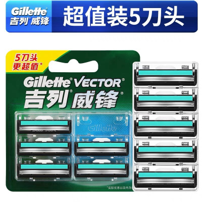 吉列威锋双层刀片5片装男士剃须刀原装吉利手动刮胡刀刀头正品 威锋5刀头