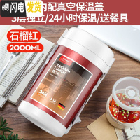 三维工匠保温饭盒超长保温多层学生上班族1人便携大容量不锈钢三层便当桶 [内置真空保温盖]石榴红2000