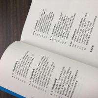 [M]华为流程变革 责权利梳理与流程体系建设-9787121349133