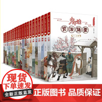 正版童书 全套20册少年读资治通鉴 青少年版国学经典书籍历史故事集中国历史古代史记读得懂的国学小学初高中生课外阅读书籍