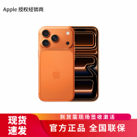 iPhone 17 Pro 256G