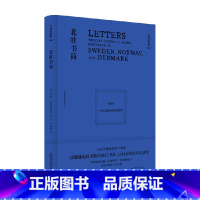 [正版]文学纪念碑 北欧书简 玛丽·沃斯通克拉夫特 著 文学