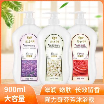 隆力奇沐浴露浴之宝芬芳茉莉清新玫瑰润肤薰衣草香氛沐浴液家庭装