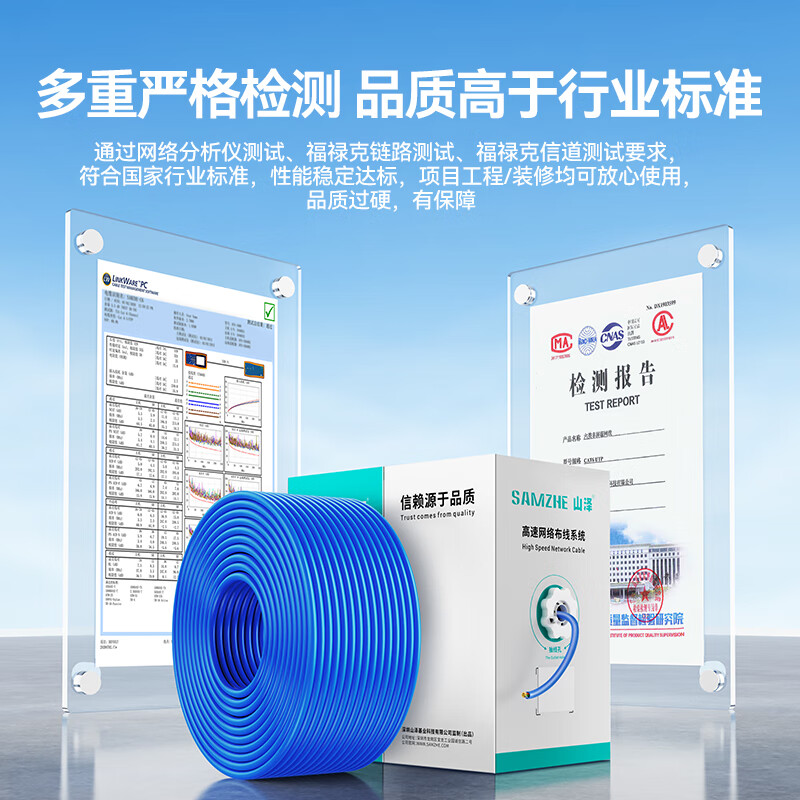 山泽六类千兆工程网线[0.57±0.008mm纯铜芯]CAT6类双绞线 家装网络POE监控布线305米 SZ-6305