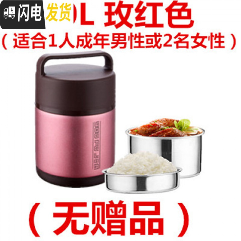 三维工匠不锈钢保温饭盒2/3层分格真空超长保温桶便当盒学生焖烧壶闷烧杯 2.0玫红色三层[无赠品]