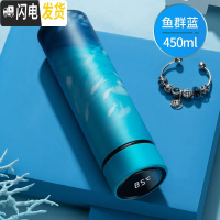 三维工匠智能保温杯男温度显示可爱水杯女学生便携简约潮流不锈钢ins杯子 鱼群蓝450[杯盖显温]