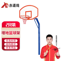 赤道线 户外比赛篮球架 地埋式 学校青少年小学体育运动器材CDX-A042S009 埋地篮球架(一副)