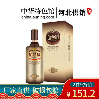 [中华老字号]河北供销馆 丛台酒 41度窖龄原浆10年 480ml单瓶装 浓香