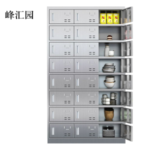 峰汇园304不锈钢食堂带锁餐具柜24门餐盘柜磁吸锁1800*1025*400