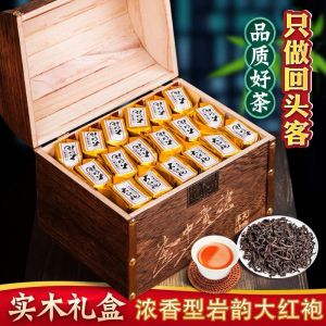 福岗武夷乌龙茶岩韵大红袍浓香型肉桂茶叶木质礼盒装袋装大红袍茶