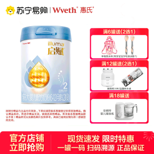 惠氏启赋蓝钻2段婴幼儿牛奶粉850g二段HMO幼儿奶粉