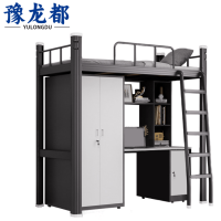 豫龙都上床下桌200*150cm组