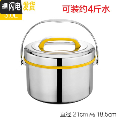 三维工匠大容量304不锈钢保温饭盒商用保温桶手提双层提锅家用食堂汤饭桶 3黄色(201材质)
