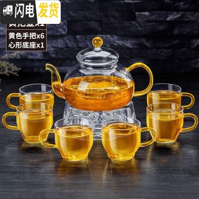 三维工匠加厚玻璃功夫茶具套装家用过滤耐热高温玻璃泡茶水果花茶壶 黄600+6黄+心型底座