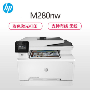 惠普HP M280NW A4彩色激光多功能一体机 无线打印复印一体机 彩色激光一体机家用办公打印复印扫描彩色打印复印一体机彩色无线打印机彩色打印一体机 套餐四