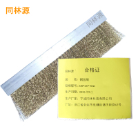 同林源钢丝刷230*65*10mm 只