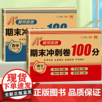 一年级下册试卷测试卷全套 黄冈小学语文数学下学期同步训练练习册100分期中期末冲刺卷人教教版练习题课后练习语数单元卷子一