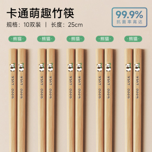 味家彩绘动物系列竹筷子