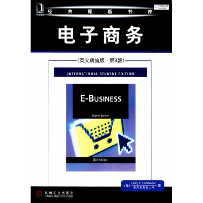 正版新书]电子商务(英文精编版)(第8版)(美)施耐德(Schneider