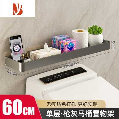 三维工匠枪灰卫生间马桶纸巾置物免打孔壁挂放卷纸抽纸盒厕所厕纸防水架子 马桶置物架60cm单层