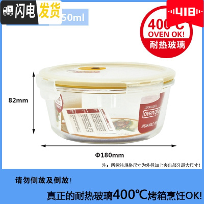 三维工匠饭盒圆形保温玻璃便当盒上班族便携大小容量保鲜盒G821 G861(蒸汽孔)950