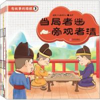 正版新书]有故事的围棋.3(全5册)新博少儿教研中心9787555287520