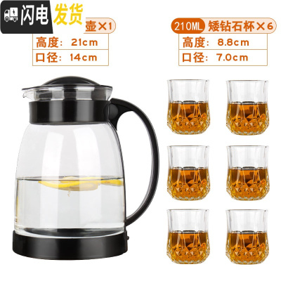 三维工匠玻璃冷水壶可高温防爆家用大容量凉白开凉水壶耐热花茶壶泡茶套装 黑色茶艺壶2+6只矮钻石杯开水不裂破损包赔茶具