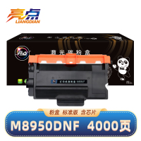 亮点硒鼓M8950DNF黑 支