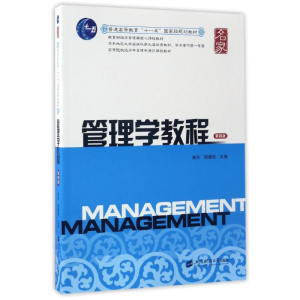 [M]管理学教程(第4版)/朱舟-9787564226701