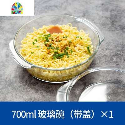 玻璃碗家用耐热玻璃双耳泡面碗带盖学生宿舍沙拉碗单个微波炉专用 FENGHOU 0.7升+1.0升玻璃水晶煲带盖