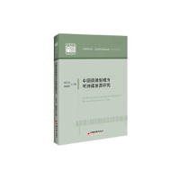 正版新书]中国资源型城市可持续发展研究郝传波,鞠耀绩 主编 著9