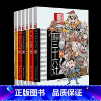 漫画兵法故事 [正版]央视网漫画中国漫画兵法故事三十六36计孙子兵法小学生版儿童图书籍故事书6-12周岁卡通漫画趣味历史