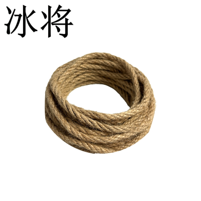 冰将 耐磨黄粗麻绳 根