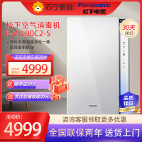 松下(Panasonic)F-VJL90C2消毒机空气净化器 除菌认证 除甲醛 加湿 除过敏原除PM2.5除霾二手烟