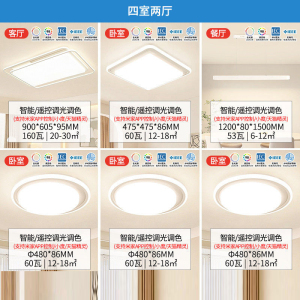 雷士照明全光谱吸顶灯现代简约灯具卧室灯客厅灯全屋套餐组合灯具套餐