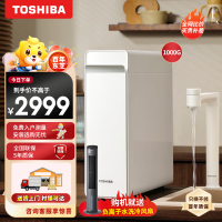 东芝(TOSHIBA)净水器家用净水机 大白梨1000G 厨下式净水器直饮机 6年RO反渗透过滤器TSC1000-01