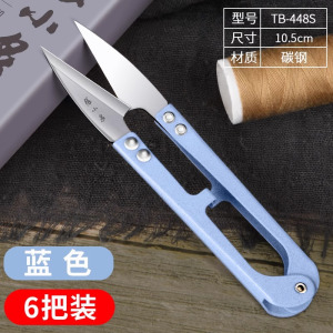 张小泉弹簧剪纱剪绣花裁缝专用剪线头缝纫小剪子家用U型剪刀8138