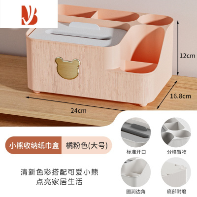 三维工匠抽纸盒家用客厅多遥控器茶几收纳盒轻奢桌面上杂物纸巾盒 大号樱花粉[1个装]