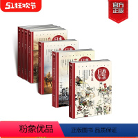 [正版]套装指文图书《日本·军鉴》系列(全1-7册)指文图书 MOOK 军事文化 战争历史 立足日本军政文化 洞悉