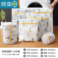 敬平家用防变形网袋内衣护洗袋洗羽绒服毛衣衣服网兜洗衣袋洗衣机专用 菠萝[6件套]特大+大+中+小+文胸袋+圆柱